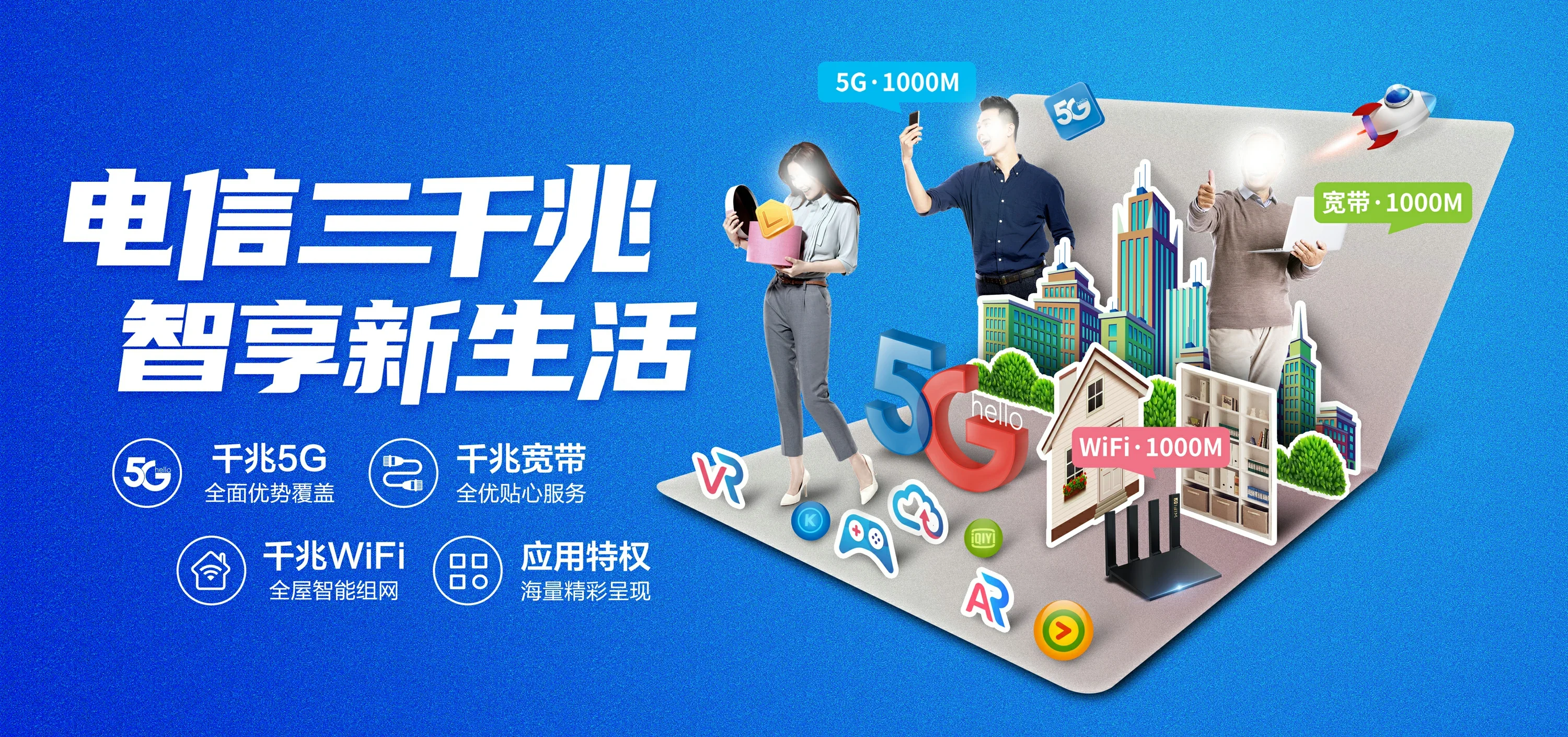 中国电信 国营东太农场电信宽带 宽带套餐