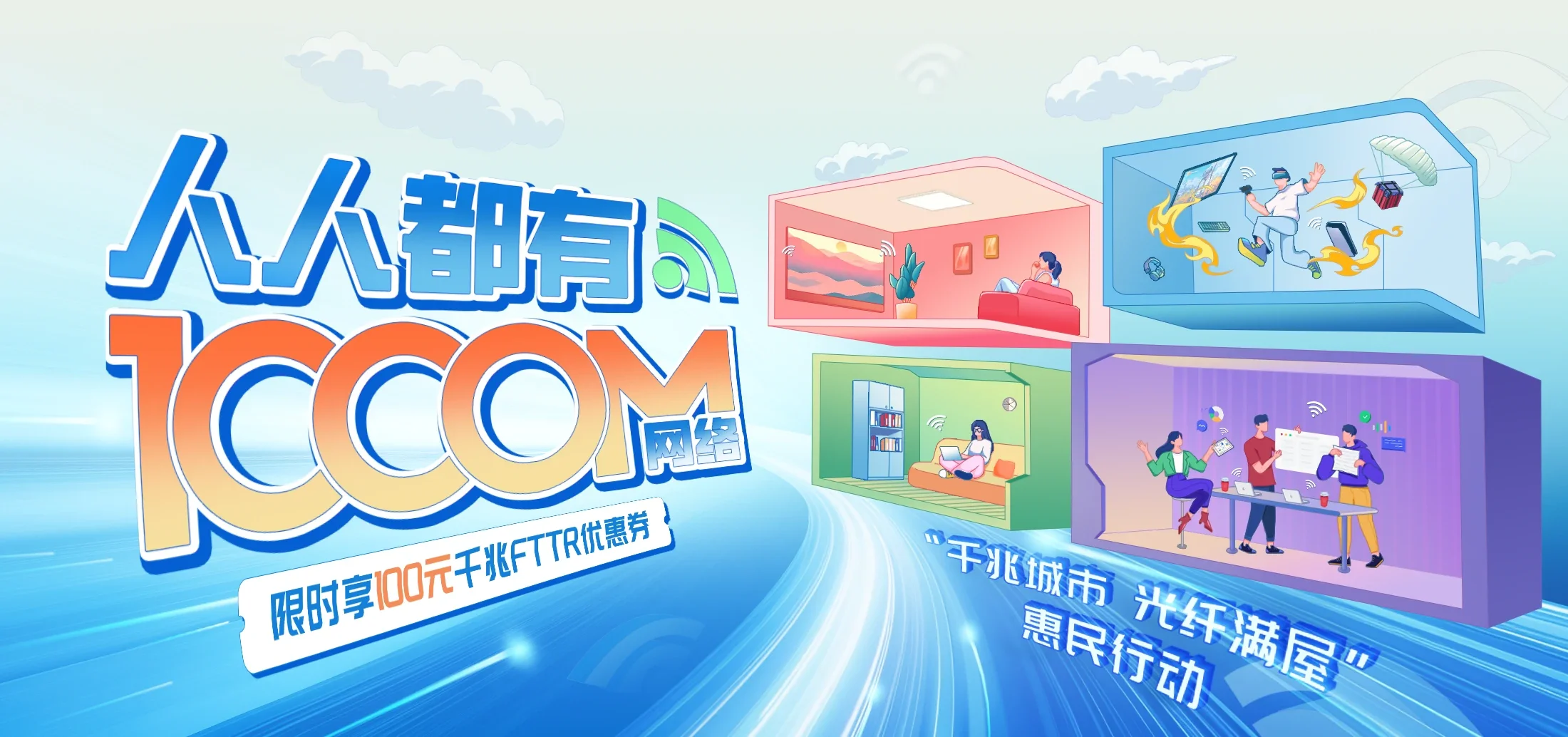 中国电信 国营东太农场电信宽带 宽带套餐